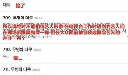 明星黑料一览表