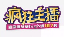 吃瓜爆料短剧吃瓜爆料大赛每日聚集地 独家爆料喜相迎酒店